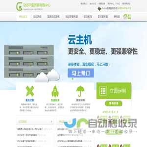 动态拨号VPS