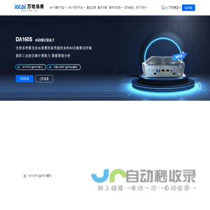 AI边缘计算盒子