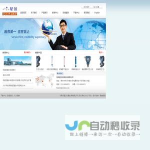 常州星汉仪器仪表有限公司