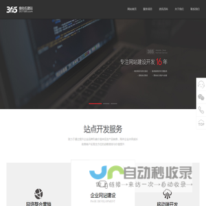 乐清市叁陆伍信息技术有限公司