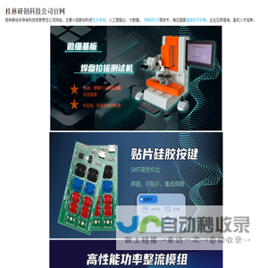 研创科技