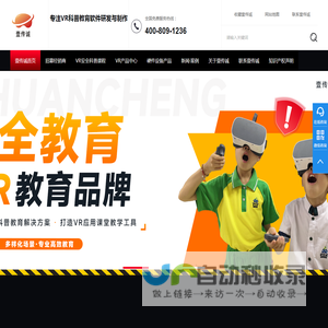 VR校园安全科普软件