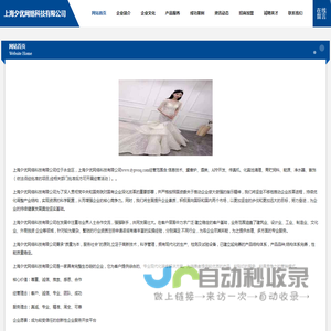 上海夕优网络科技有限公司-官网