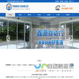 山东自动门