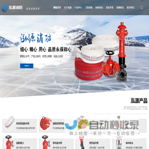 泰州市泓源消防装备制造有限公司