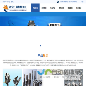 陕西机械加工