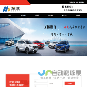 云南顺佳捷汽车租赁服务有限公司桂林分公司公司