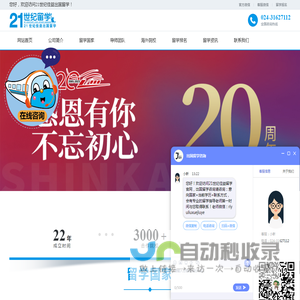 出国留学