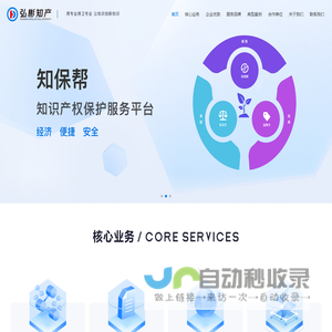 北京弘彬知识产权服务有限公司