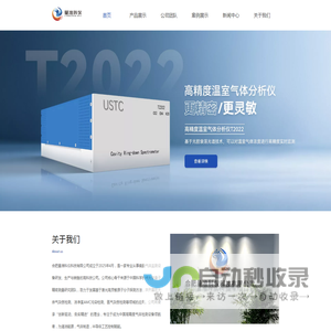 合肥量准科仪科技有限公司