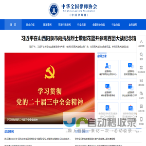 中国律师网