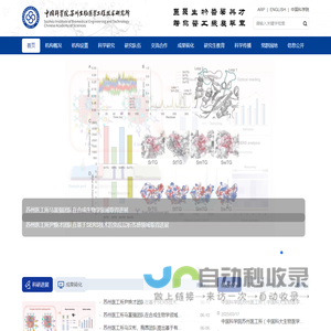 中国科学院苏州生物医学工程技术研究所