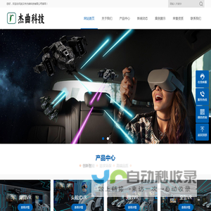 武汉市杰曲科技有限公司