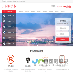 广东商标注册公司