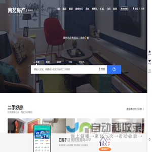泰州市二手房网