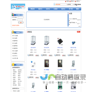 北京京海佳业科贸有限公司