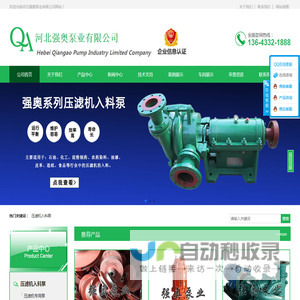 板框/无泄漏/浮选/托水/洗煤专用/压滤机入料/给料/喂料/泵/定做/直接生产厂家/供应