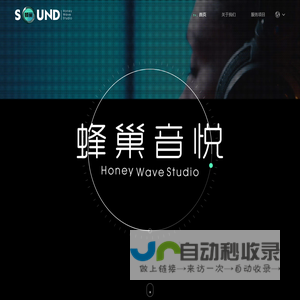 蜂巢音悦