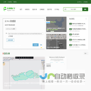 百博数字