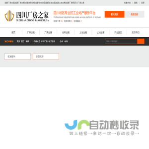 成都厂房出租