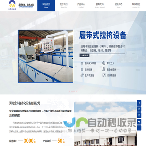 玻璃钢拉挤模具