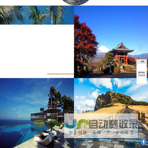 四川绵阳绵州国际旅行社