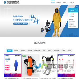 济南锦程安防设备有限公司