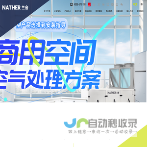 新风系统