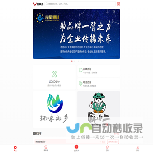 威客中国