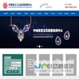 中维质检官网