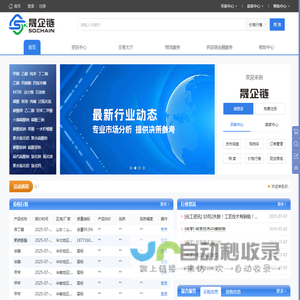 晟企链