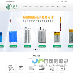 广东华友能源技术有限公司