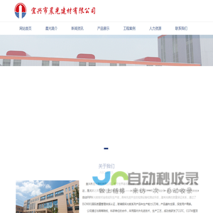 采光板
