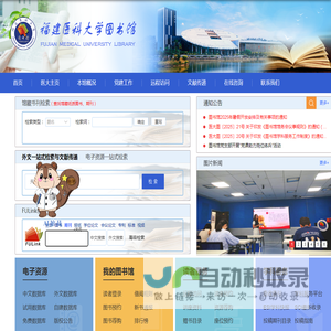 图书馆　