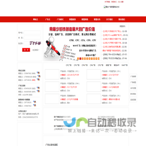 要发广告联盟