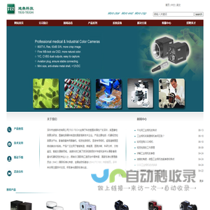 USB工业相机