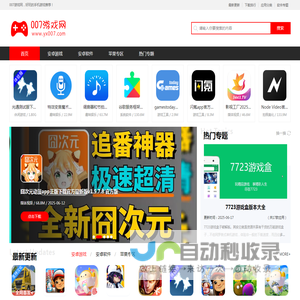 007游戏网