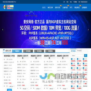 追忆网络