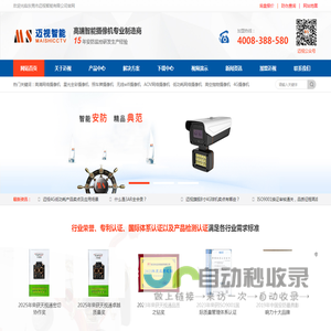 高清网络摄像机