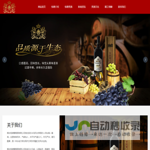 烟台恒德葡萄酒有限公司