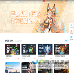 完美世界教育线上课