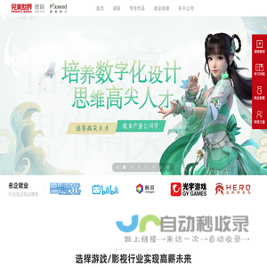 完美世界教育官网