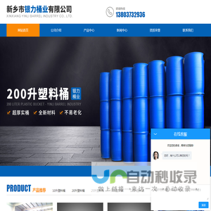 200升塑料桶
