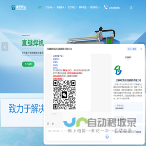 上海直缝焊机厂家