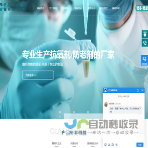 抗氧剂BHT,抗氧剂T501