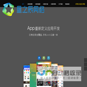 九江小程序开发