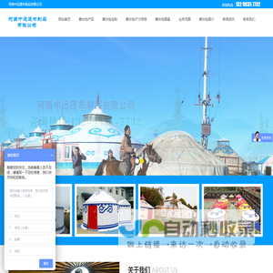 蒙古包价格