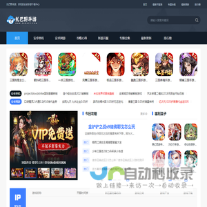 扎巴野手游