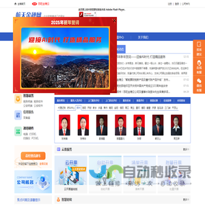 百旺金穗企业服务平台