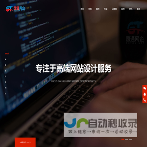 龙岗网站建设,龙岗网站制作,龙岗网站设计公司,龙岗做网站公司,龙岗网页设计公司,龙岗网站搭建,龙岗建站,龙岗外贸网站建设,龙岗网络公司,龙岗网站开发公司,国通网企